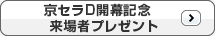 クライマックスシリーズ